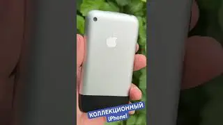 Коллекционный iPhone 2g! Ценный коллекционный iPhone!