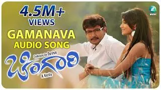 Gamanava - Audio Song | Chingari | Darshan | A2 Music 