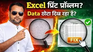 Small Size Data Print Problem Solved in Excel Sheet ! || Your Excel Printing Problems, Solved!