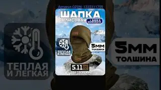 Шапка флисовая и бафф. Артикул OZON: 1222311759 