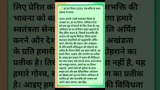 har ghar tiranga essay in hindi | har ghar tiranga essay nibandh | 2024