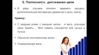Как правильно создавать формулы самовнушения?