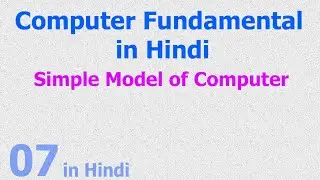 07 Simple Model of Computer - Input, Output, Memory, CPU (CU & ALU)