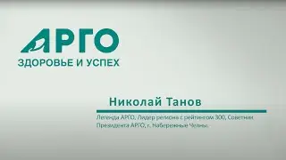 Николай Танов