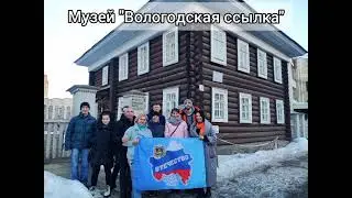 Экскурсия по музею 