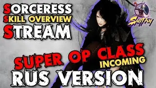 🔴[Stream]Сорка ИМБА - Разбор скиллов ПВП и ПВЕ - Black Desert Mobile Global - Smithy