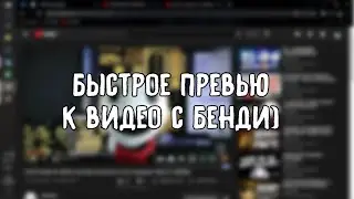 Беглый разбор праздничного видео Митли)