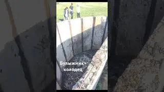 Сбросили 30 кг камень в колодец😉#имба #кайф #колодец #каменный #опасно #неповторять #рек #интересное