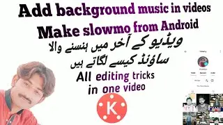 How to add background music in video | How to make slow mo video | kinemaster editing | ustad g