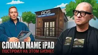 МОЖНО ЛИ ЧЕСТНО ЗАРАБАТЫВАТЬ В РИТЕЙЛЕ? Инструменты, которые вывели магазин в лидеры Казани
