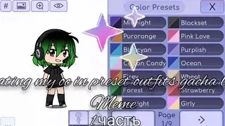 ✨rating color presets on my oc💅  meme (gacha life)