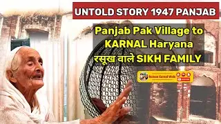 Untold Story 47 PANJAB Pak Village to KARNAL, SIKH Family Old BIBI JII Story !