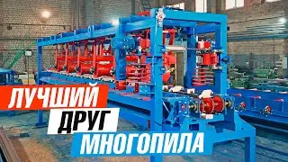 Отделитель горбыля МГО-600-7 для работы в паре с многопильным станком