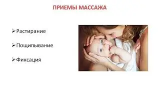 Об удачной рыбалке и грудничковом массаже