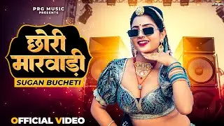 छोरी मारवाड़ी (Official Video) | Sugan Bucheti | New Rajasthani Song 2025 | Marwadi DJ Song | PRG