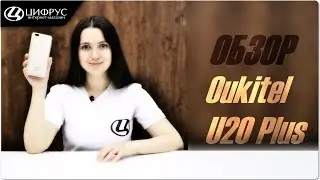 Обзор Oukitel U20 Plus – самый доступный смартфон  с двойной камерой!