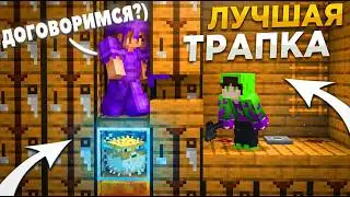🐡I Created the MOST HIDDEN TRAP in Minecraft|| Trapper Show from SCRATCH REALLYWORLD