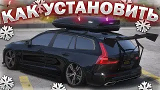 КАК УСТАНОВИТЬ МАШИНУ В GTA 5 / 2024 ГОД / МОД НА МАШИНУ В ГТА 5 / Volvo V60