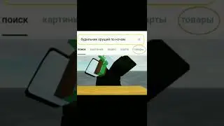 Карта: unknown meme animation 