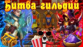 ВСЕ ПО ПЛАНУ. БИТВА ГИЛЬДИЙ И ПАРЯЩИЙ ОСТРОВ!