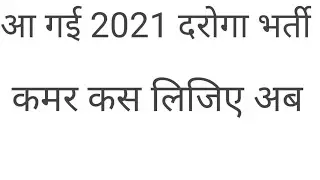 upsi 2021 new vacancy || upsi new daroga bharti