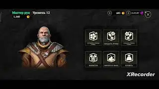 EVIL LANDS RUNES RECIPES WHAT TO DO WITH THEM 