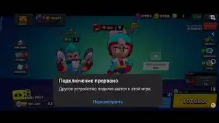 я украл аккаунт холдика на бравл старсе