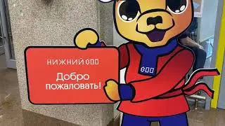 МЕТРО И ТРАМВАИ НИЖНЕГО НОВГОРОДА