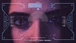 Вернись в игру!