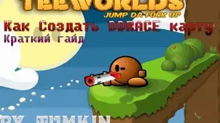 Туториал по созданию DDRACE карты в Teeworlds