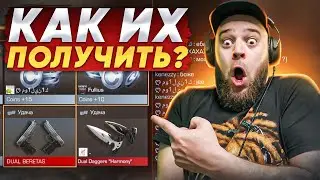КАК ВЫБИТЬ НОВЫЕ ТЫЧКОВЫЙ НОЖ HARMONY - И ВСЕ ПРО ОБНОВЛЕНИЕ STANDOFF 2 0.20.0