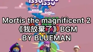 Mortis the magnificent #2 《我放棄了》BGM by Blueman