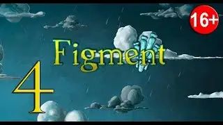 Figment - Прохождение на русском - Стоянка. Финал