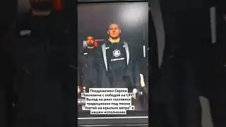 Сергей Павлович выходит на бой UFC под Калевалу!