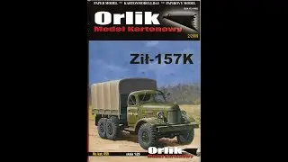 ЗиЛ-157 Сборка модели из бумаги