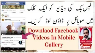 How To Download Facebook Videos To Mobile Gallery|| All Social Media Downloader