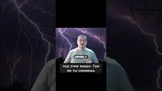 Запись вебинара «‎Расчет молниезащиты очистных сооружений горно-обогатительного комбината»