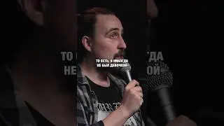 Как девочки относятся к мальчикам 😀 