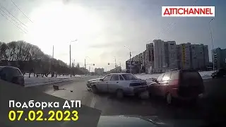 ДТП и Аварии за 07.02.2023 снятые на видеорегистратор