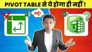Don't use pivot table hence forth, but why?