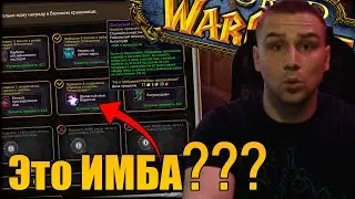 ЭТОТ ПРЕДМЕТ ИМБА??? | СУНДУК 447 ILVL DRAGONFLIGHT В 2023 ВЕЛИКОЕ ХРАНИЛИЩЕ | SHERIFF WOW | ШЕРИФ