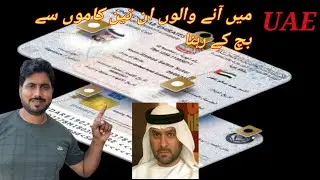 UAE Visa And Jobs Update | Please Follow This 3 Think Must Everyone Come In UAE | Technical Support