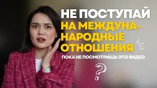 10 CONS OF INTERNATIONAL RELATIONS | View before enrolling