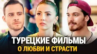 20 New Best Turkish Movies About Love and Passion 2025💞