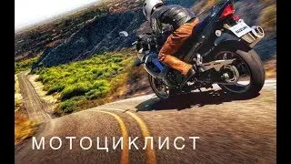 ТРОГАТЕЛЬНЫЙ СТИХ ПРО МОТОЦИКЛИСТА. ДО СЛЕЗ