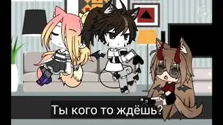 Неожиданный приезд лд моего друга XD