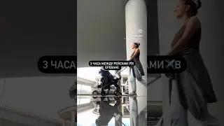 Когда используешь даже короткую стыковку между рейсами с пользой❤️#ереван #армения #перелет