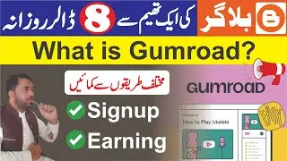 What is Gumroad || How to Make Money Online from Gumroad in Urdu and Hindi