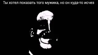 Страшная История 