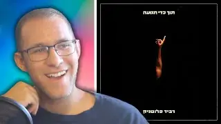 שמיעה ראשונה | רביד פלוטניק - תוך כדי תנועה